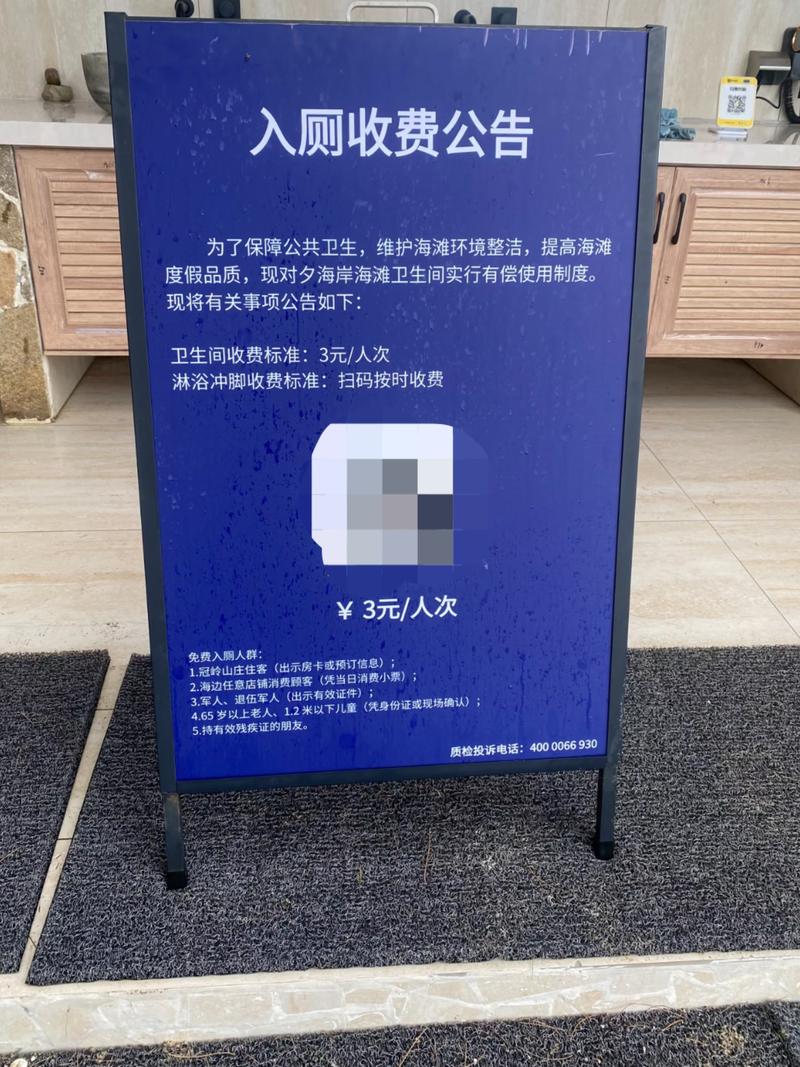 北海海滩一厕所收费3元/人次,酒店运营商:属内部设施,将优化服务说明
